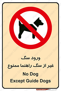 unauthorized , prohibited , cat , حیوانات , نگهبان , 