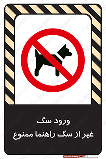 unauthorized , prohibited , cat , حیوانات , نگهبان , 