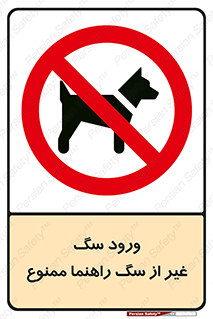 unauthorized , prohibited , cat , حیوانات , نگهبان , 