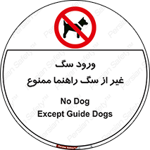 unauthorized , prohibited , cat , حیوانات , نگهبان , 