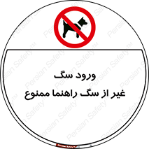 unauthorized , prohibited , cat , حیوانات , نگهبان , 