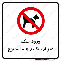 unauthorized , prohibited , cat , حیوانات , نگهبان , 