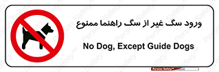 unauthorized , prohibited , cat , حیوانات , نگهبان , 