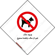 unauthorized , prohibited , cat , حیوانات , نگهبان , 
