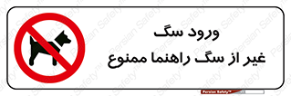 unauthorized , prohibited , cat , حیوانات , نگهبان , 