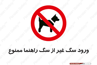unauthorized , prohibited , cat , حیوانات , نگهبان , 