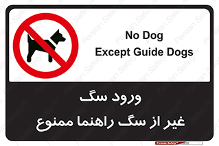 unauthorized , prohibited , cat , حیوانات , نگهبان , 