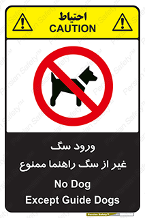 unauthorized , prohibited , cat , حیوانات , نگهبان , 