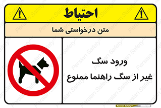 unauthorized , prohibited , cat , حیوانات , نگهبان , 