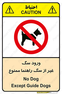 unauthorized , prohibited , cat , حیوانات , نگهبان , 