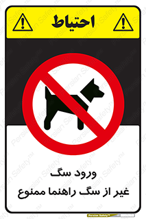 unauthorized , prohibited , cat , حیوانات , نگهبان , 