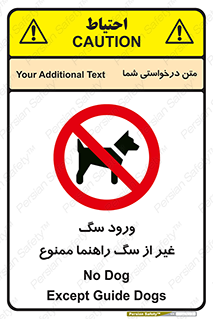 unauthorized , prohibited , cat , حیوانات , نگهبان , 