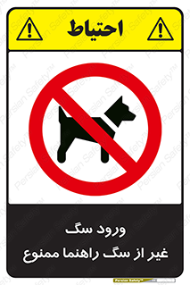 unauthorized , prohibited , cat , حیوانات , نگهبان , 