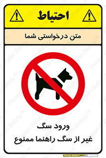 unauthorized , prohibited , cat , حیوانات , نگهبان , 