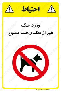 unauthorized , prohibited , cat , حیوانات , نگهبان , 
