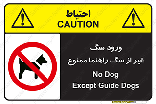 unauthorized , prohibited , cat , حیوانات , نگهبان , 