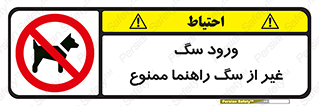 unauthorized , prohibited , cat , حیوانات , نگهبان , 