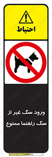 unauthorized , prohibited , cat , حیوانات , نگهبان , 