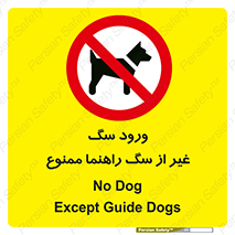 unauthorized , prohibited , cat , حیوانات , نگهبان , 