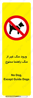 unauthorized , prohibited , cat , حیوانات , نگهبان , 