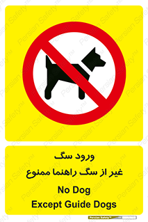 unauthorized , prohibited , cat , حیوانات , نگهبان , 