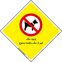 unauthorized , prohibited , cat , حیوانات , نگهبان , 