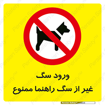unauthorized , prohibited , cat , حیوانات , نگهبان , 