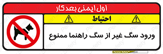 unauthorized , prohibited , cat , حیوانات , نگهبان , 