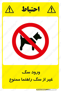 unauthorized , prohibited , cat , حیوانات , نگهبان , 