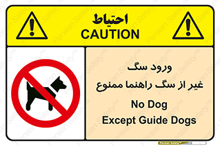 unauthorized , prohibited , cat , حیوانات , نگهبان , 