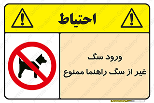 unauthorized , prohibited , cat , حیوانات , نگهبان , 