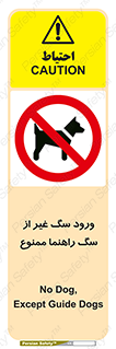 unauthorized , prohibited , cat , حیوانات , نگهبان , 