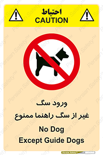 unauthorized , prohibited , cat , حیوانات , نگهبان , 