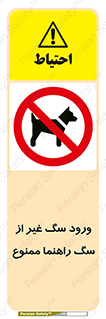 unauthorized , prohibited , cat , حیوانات , نگهبان , 