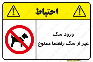 unauthorized , prohibited , cat , حیوانات , نگهبان , 