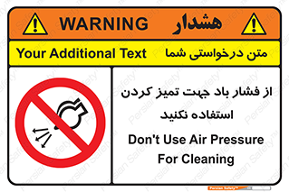 don’t , air , using , pollution , هوای , فشرده , تجهیزات , نظافت , ممنوع , 