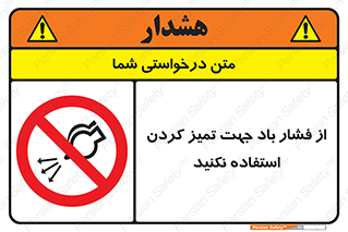 don’t , air , using , pollution , هوای , فشرده , تجهیزات , نظافت , ممنوع , 