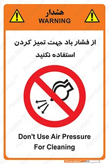 don’t , air , using , pollution , هوای , فشرده , تجهیزات , نظافت , ممنوع , 