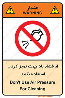 don’t , air , using , pollution , هوای , فشرده , تجهیزات , نظافت , ممنوع , 