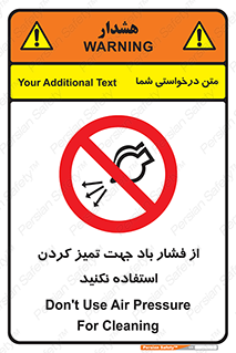 don’t , air , using , pollution , هوای , فشرده , تجهیزات , نظافت , ممنوع , 