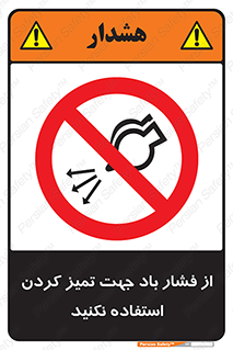don’t , air , using , pollution , هوای , فشرده , تجهیزات , نظافت , ممنوع , 