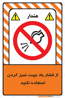 don’t , air , using , pollution , هوای , فشرده , تجهیزات , نظافت , ممنوع , 