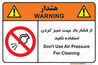 don’t , air , using , pollution , هوای , فشرده , تجهیزات , نظافت , ممنوع , 