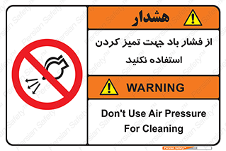 don’t , air , using , pollution , هوای , فشرده , تجهیزات , نظافت , ممنوع , 