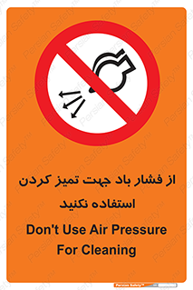don’t , air , using , pollution , هوای , فشرده , تجهیزات , نظافت , ممنوع , 