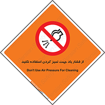 don’t , air , using , pollution , هوای , فشرده , تجهیزات , نظافت , ممنوع , 