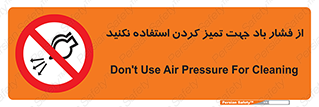 don’t , air , using , pollution , هوای , فشرده , تجهیزات , نظافت , ممنوع , 