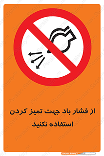 don’t , air , using , pollution , هوای , فشرده , تجهیزات , نظافت , ممنوع , 