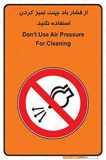 don’t , air , using , pollution , هوای , فشرده , تجهیزات , نظافت , ممنوع , 