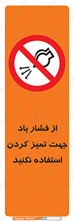 don’t , air , using , pollution , هوای , فشرده , تجهیزات , نظافت , ممنوع , 